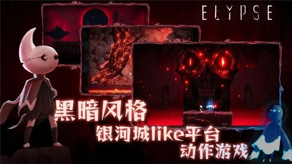 伊莉丝深渊洄光手游2