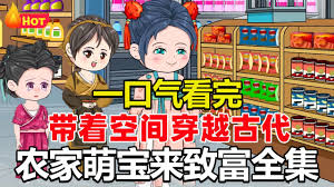 致富宝合集