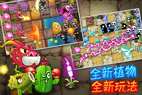 植物精灵大战小怪兽2安卓版2
