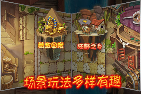 植物精灵大战小怪兽2安卓版3