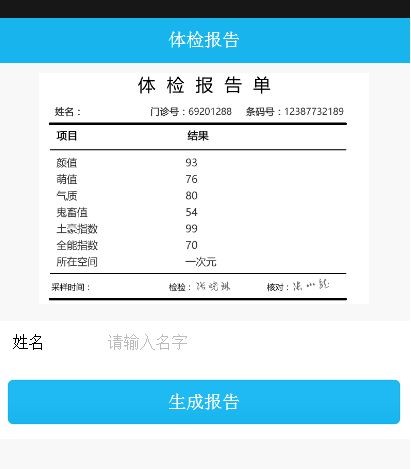 医院报告单在线生成器免费1