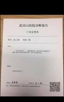 医院报告单在线生成器免费2