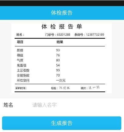 医院报告单在线生成器免费4