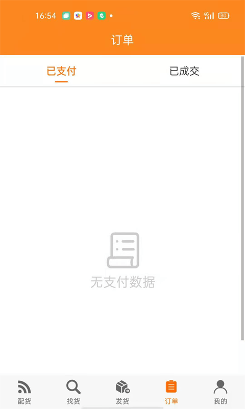 智盟一点通iOS版1