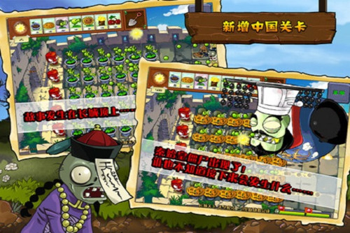植物大战僵尸2火山世界手机版1