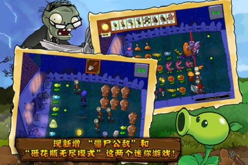 植物大战僵尸2火山世界手机版2