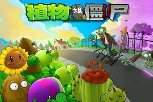 植物大战僵尸2火山世界手机版3