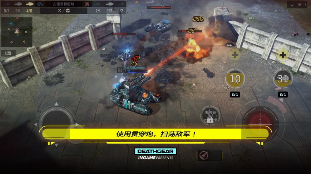 致命机甲汉化版1