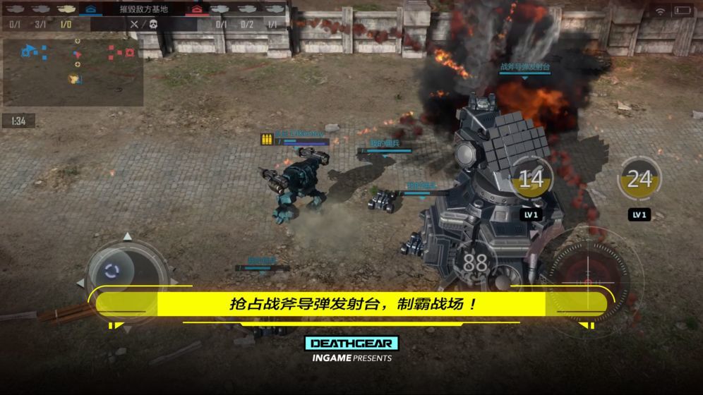 致命机甲汉化版3