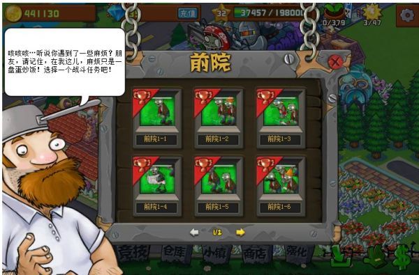植物大战僵尸社区版官方版3