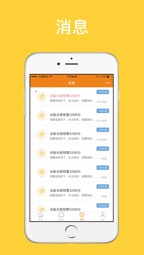 移动查车2官网2