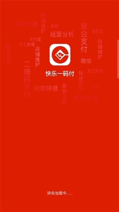 一码付客服版安卓版1