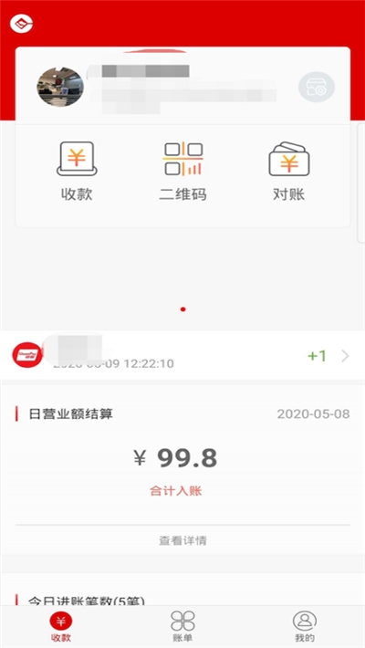 一码付客服版安卓版2