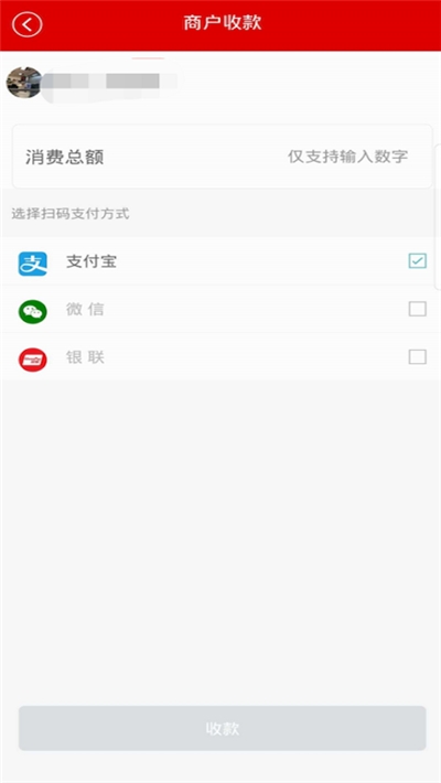 一码付客服版安卓版3