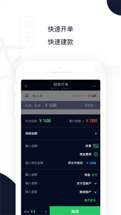 衣帮手安卓版1