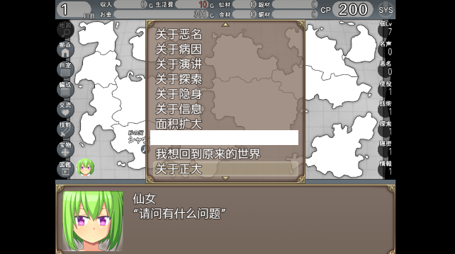 异世界抉择app1