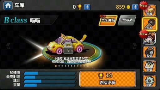 一起车车车手机版2