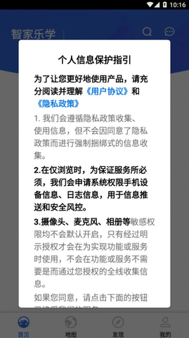 智家乐学官方版1