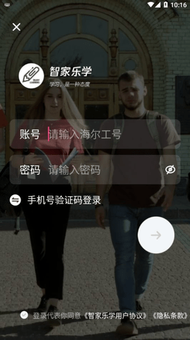 智家乐学官方版3
