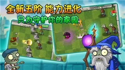 植物大战僵尸98版官方版2