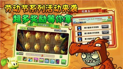 植物大战僵尸98版官方版3