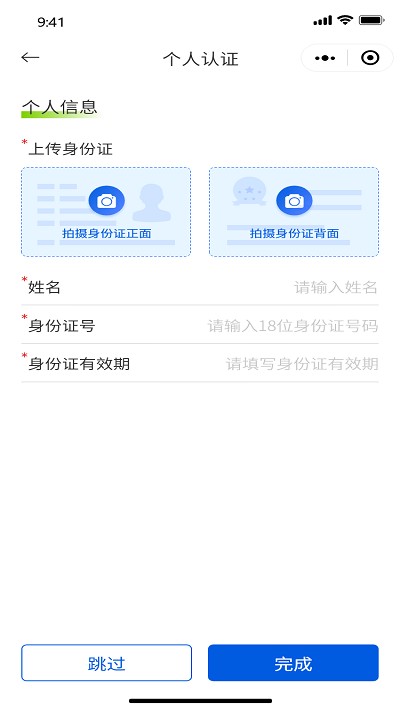 智慧物流最新版1