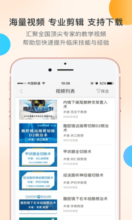 医路有伴官方版3