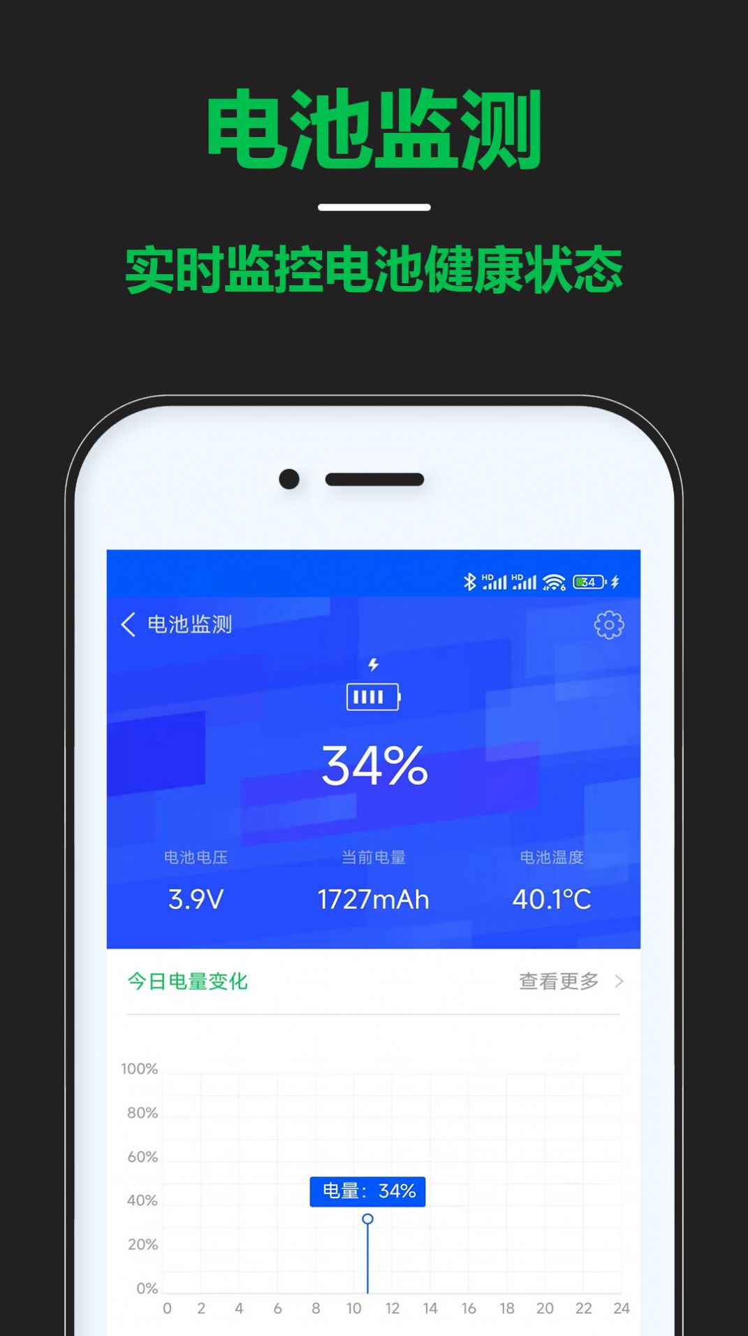 智能省电宝安卓版2