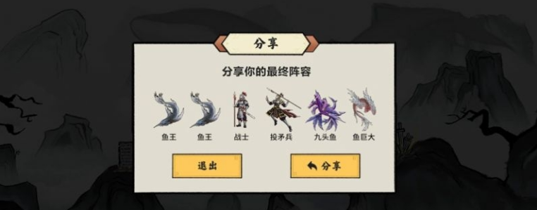 异兽自走棋免广告版2