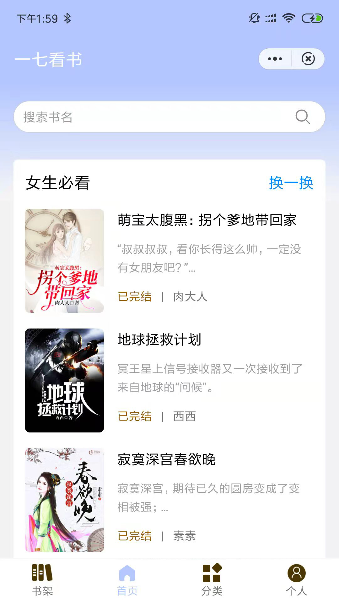 一七看书安卓版1