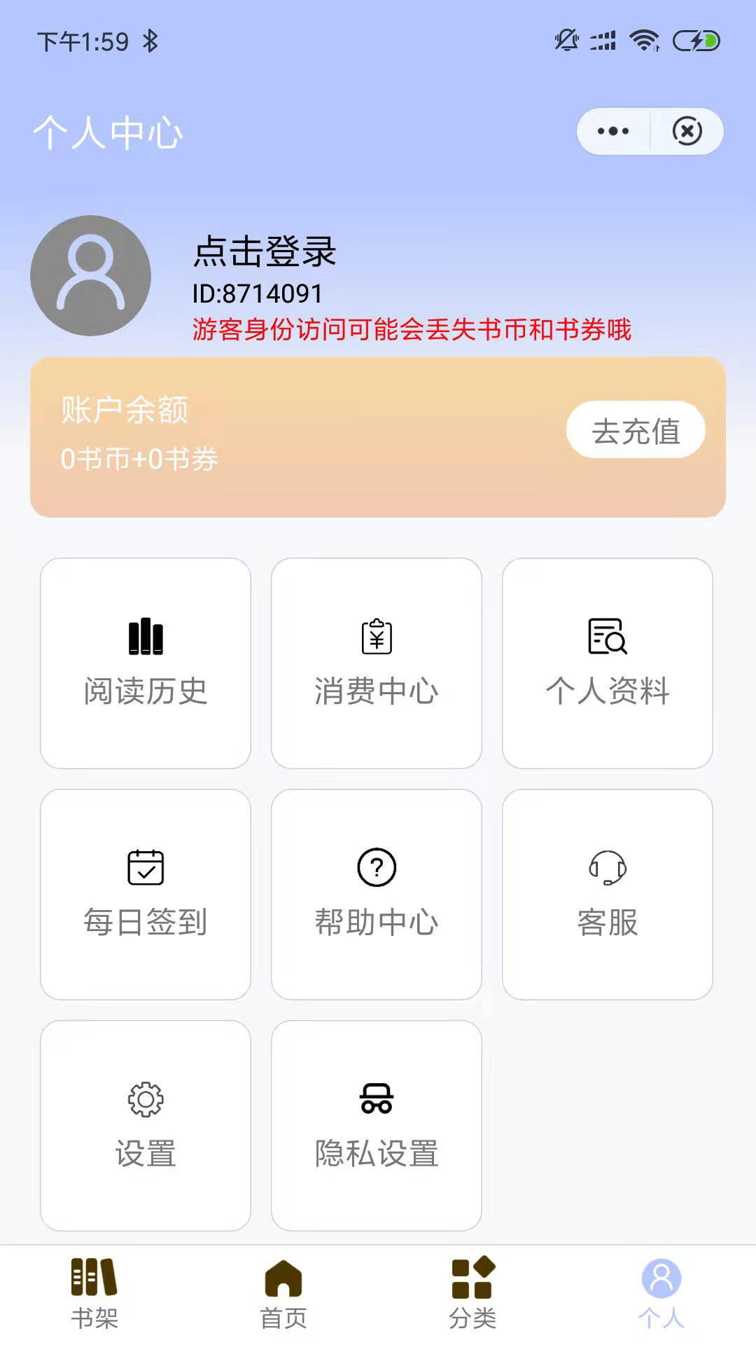 一七看书安卓版2