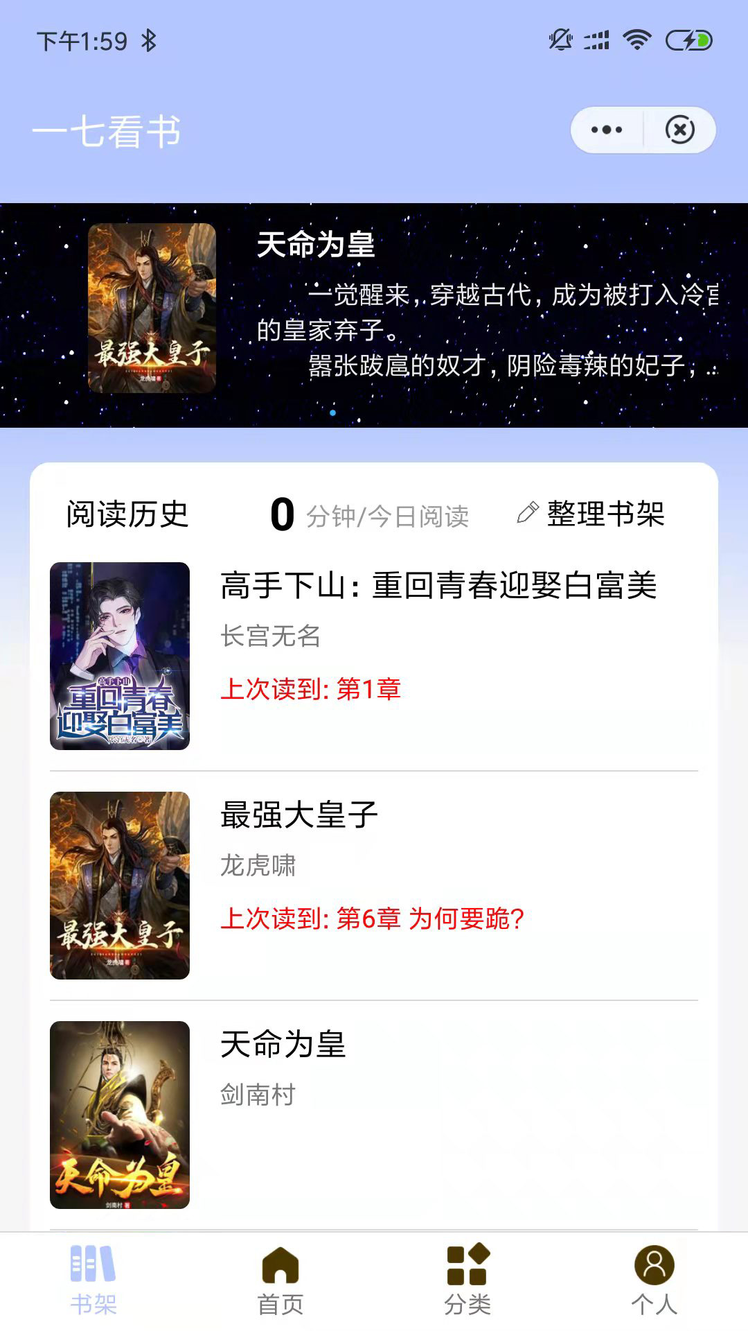 一七看书安卓版3
