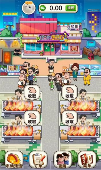 致富烧烤最新版3
