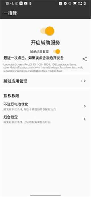 一指弹最新版2