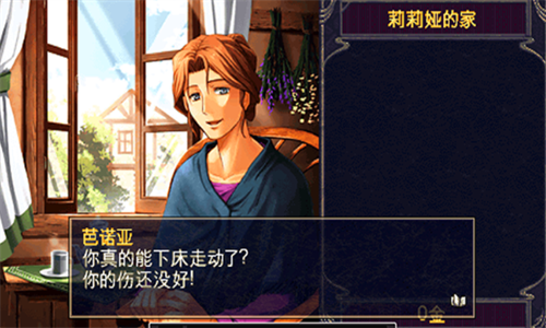 伊苏2编年史手机版1