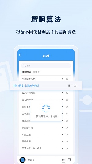 智声官网版1