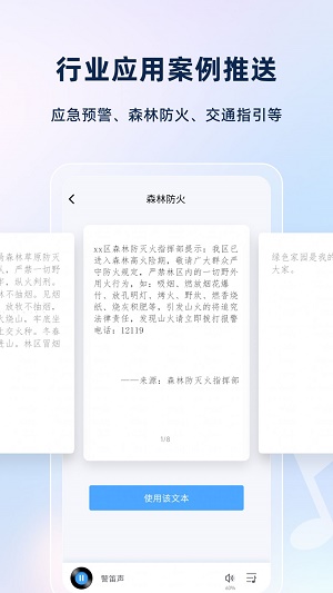 智声官网版2