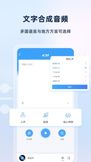 智声官网版3