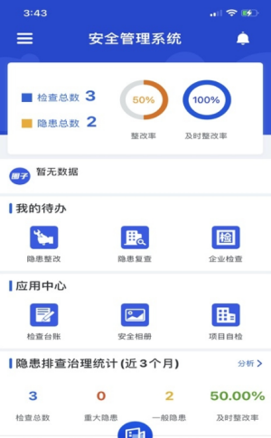智慧建平最新版3
