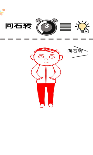 一起察言观色游戏1