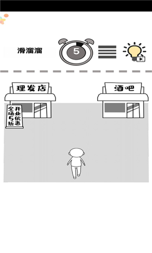 一起察言观色游戏2