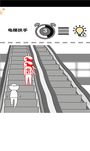 一起察言观色游戏4