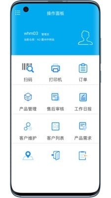沂川扫码app1