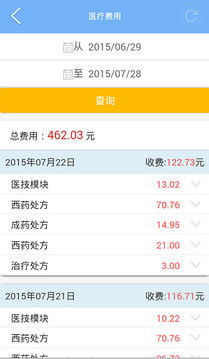 医讯通公众版2