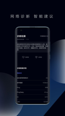 一键测速app2