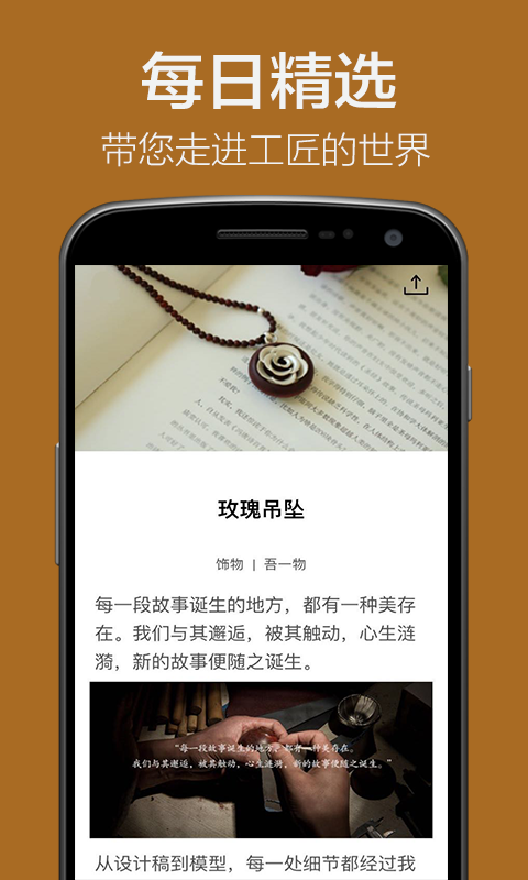 艺匠安卓版5
