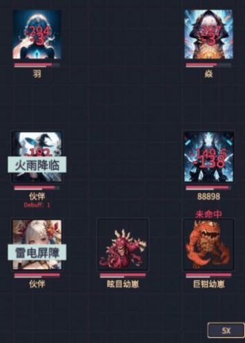 异能失控手游1
