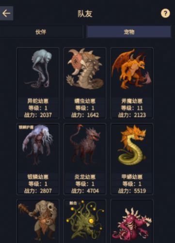 异能失控手游2