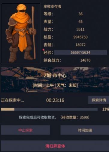 异能失控手游3