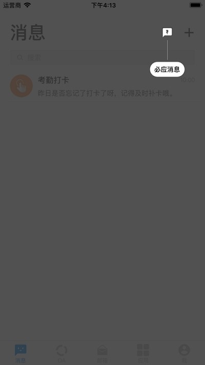 移动四航官网1